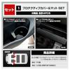 YOURS: 40 Series Alphard/Vellfire Protective Cover & Mat [Sold Separately: 3rd Row Inner Cover with Drink Holder Pocket] Protects, Prevents Scratches,