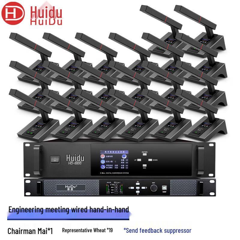 

HuiDu HD-8800 Professional Wired Conference Microphone System (CN version)