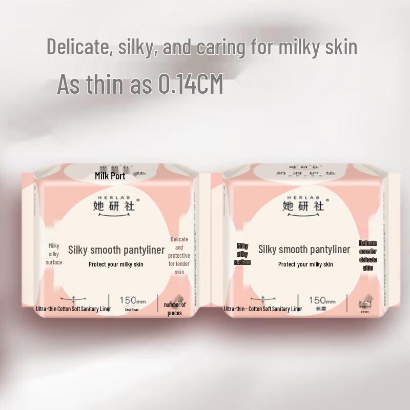 She Yan She Milk Smooth Daily Sanitary Pads