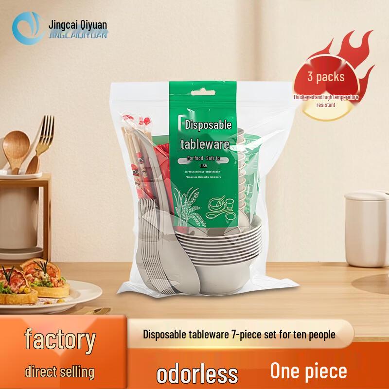 Jingcai Qiyuan Rice Husk Disposable Tableware Set