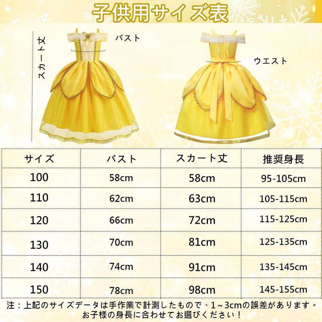 Princess Belle Princess One Luxury Magic Ring Princess Halloween School Cultural Christmas Children Yi-gog Dress, Dress, Cosplay, Piece, 8-Piece Set,