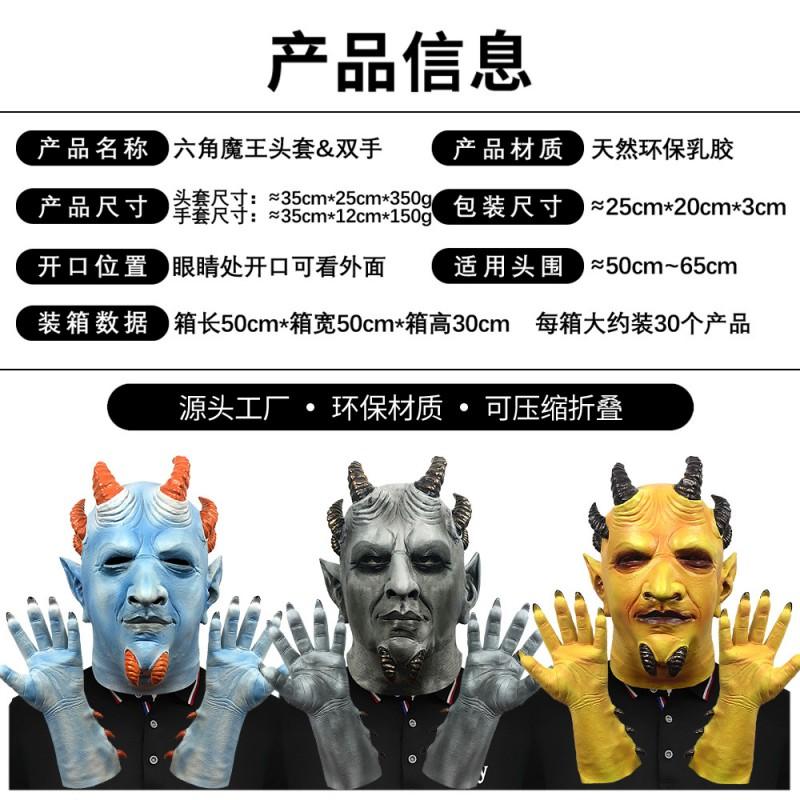 Hex Devil Scary Face Gloves Halloween Party Cosplay Prank Props