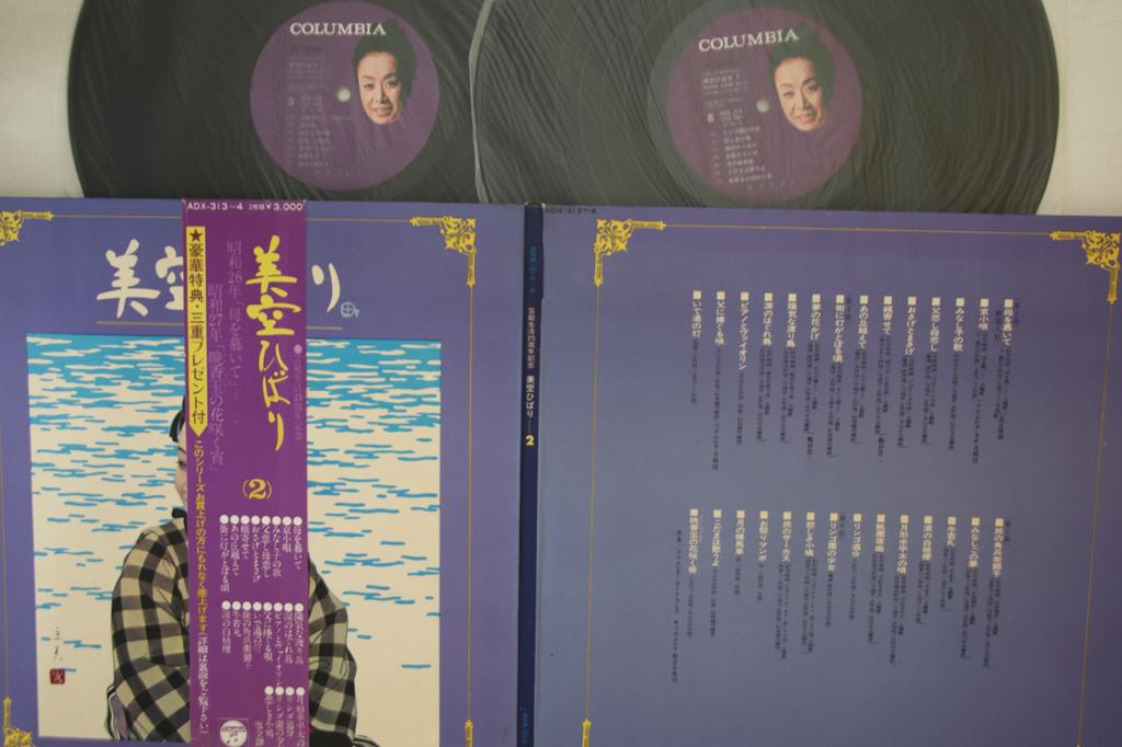 LP Record HIBARI MISORA - Hibari Misora ADX3134 NIPPON COLUMBIA 1971 Japan Obi Japanese Enka Used
