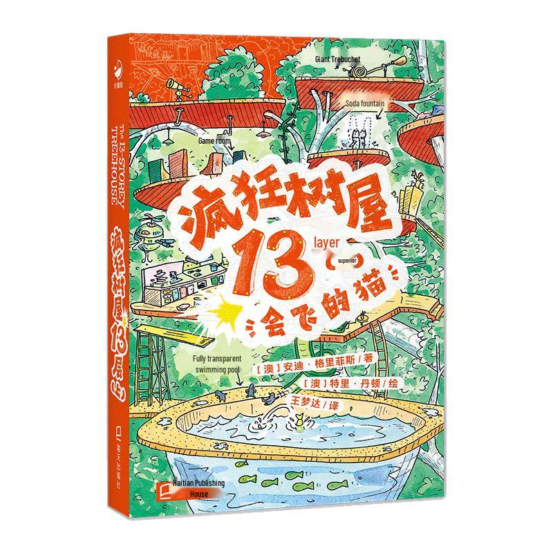 The Treehouse Series 1 Bilingual Comic Bridge Books