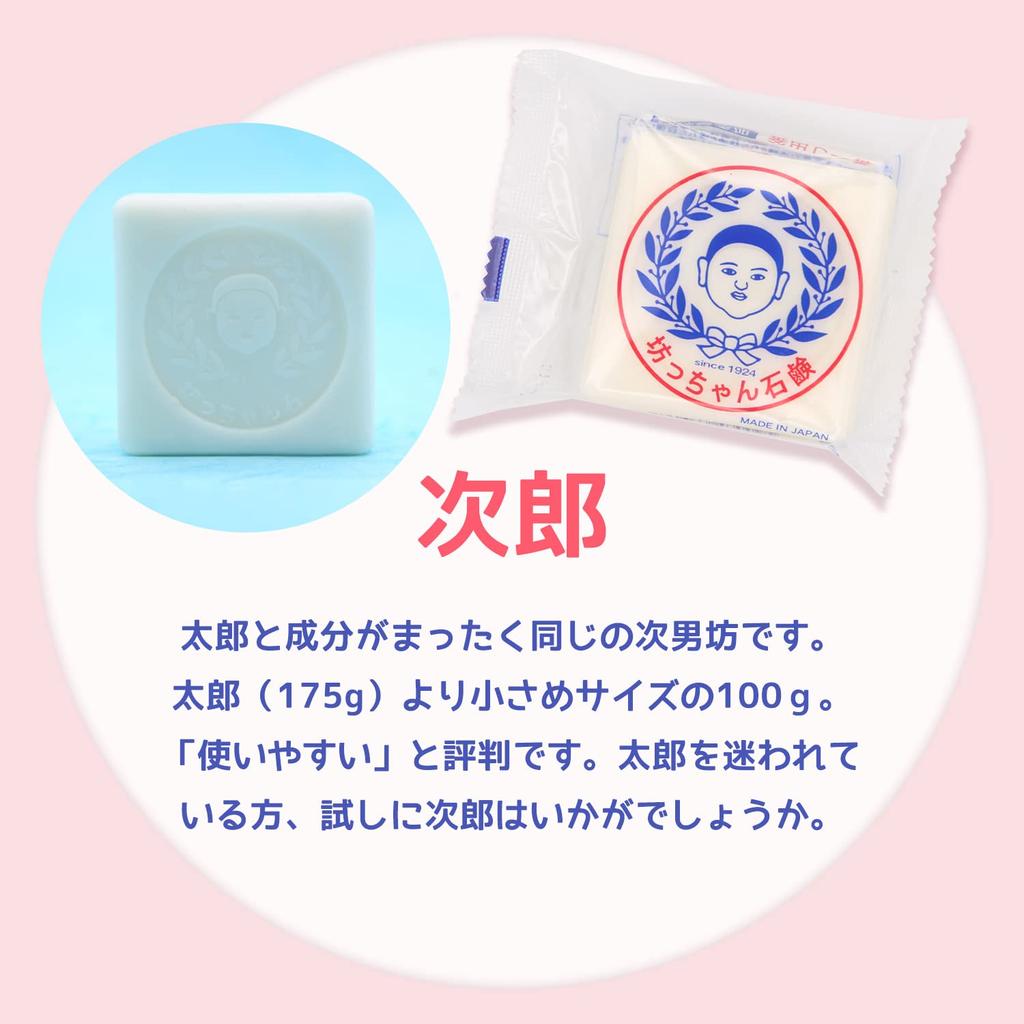 Botchan Soap Jiro Box with foaming net 100g x 12 pieces Kadashi Ichiban Eco For dry sensitive skin 0 years Shampoo [Official] Soap, Additive-free,