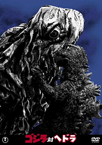 

Godzilla Vs.Hedorah [Import allemand]
