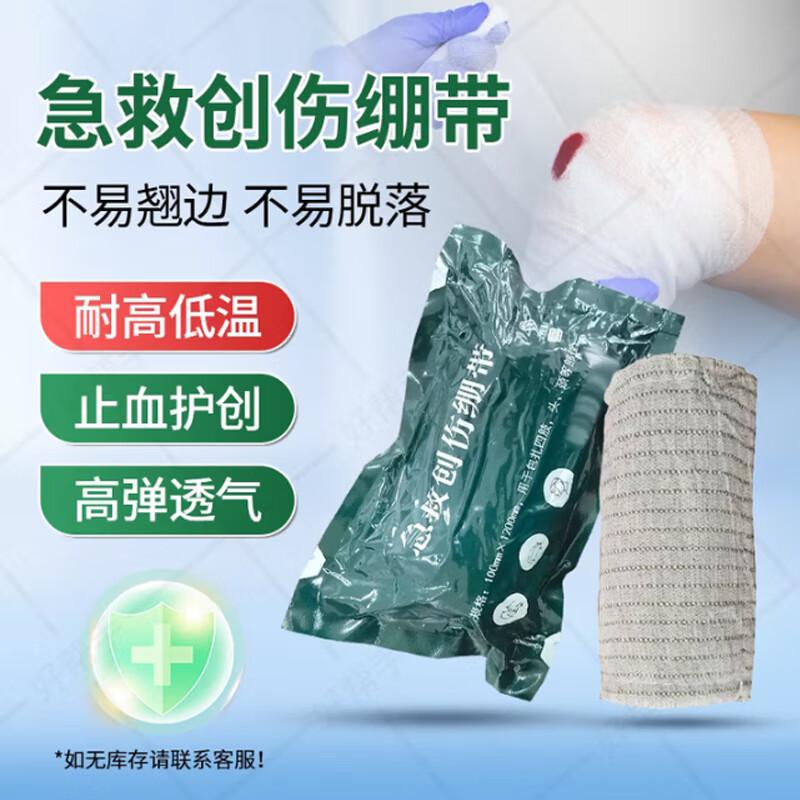 JinYing First Aid Trauma Bandage