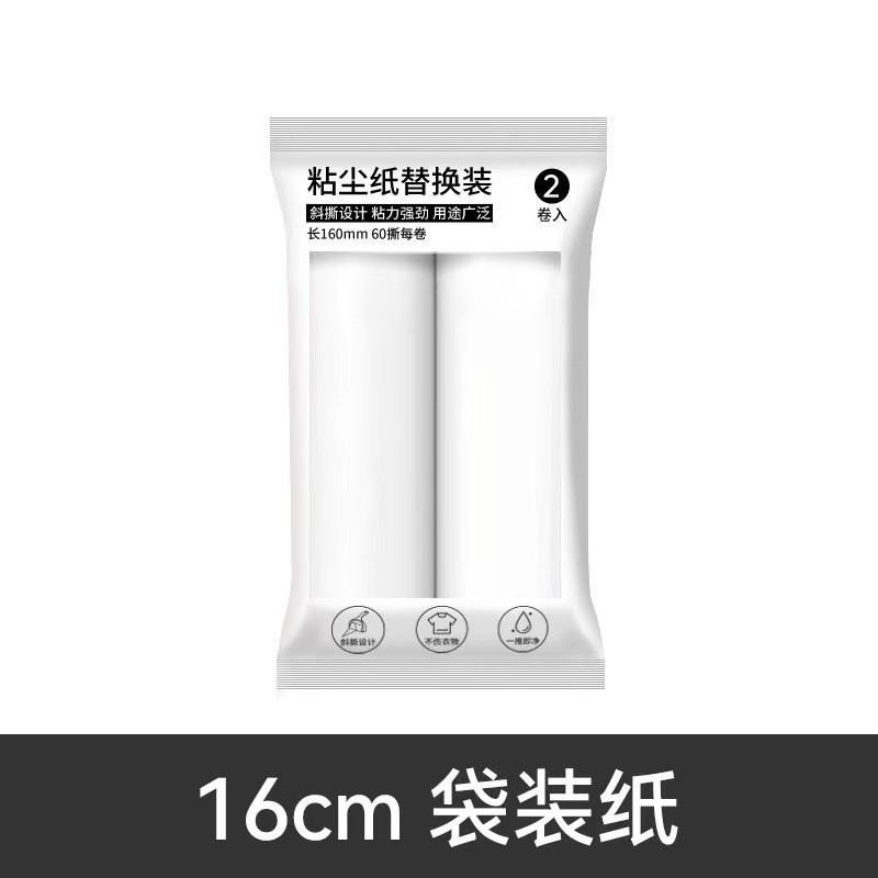 Pet hair remover lint roller, tear-off type, for clothing, cat and dog hair cleaning tool, dog hair remover
