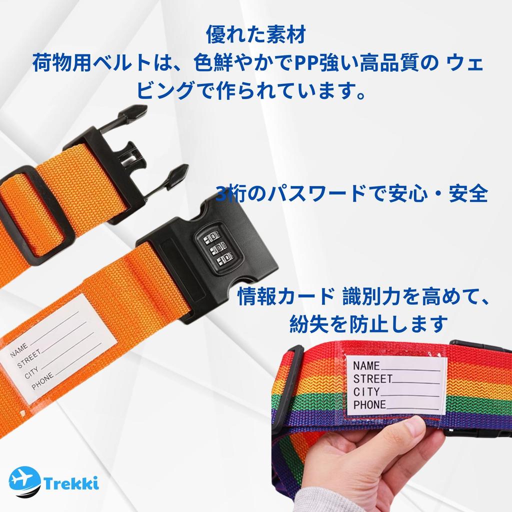 Trekki Suitcase Straps, Set of 2 [I-Shaped/Cross-Shaped], Anti-Theft and Anti-Slip Travel Straps, Adjustable Length, for International Travel and Busi