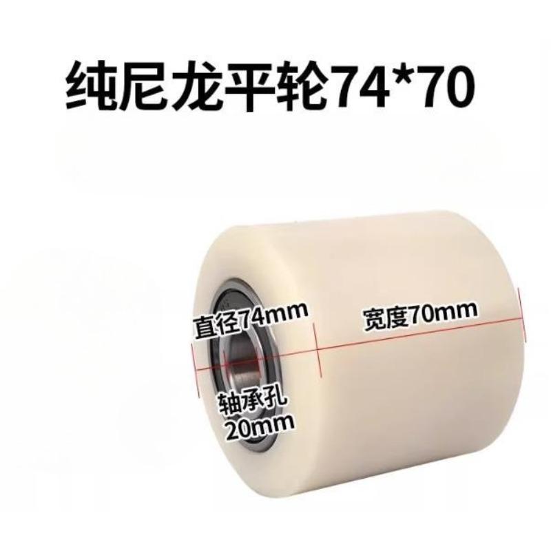 4PCS Nylon Flat 80x70 80mm*70mm Forklift Casters With Bearings Wheel Accessories Manual Hydraulic Pallet Truck Ground Bull Cart
