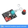 DC Brushless Motor Speed Controller Module 8-24V 5A 4-Wire for Violent Fan Server Cabinet Cooling Adjustment