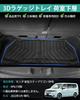 Mixsuper New Stepwagon RP6 RP7 RP8 Model 3D Luggage Luggage Under Luggage Tray for Undercarriage STEPWAGON RP Series 2022 Abrasion Stain TPE Easy