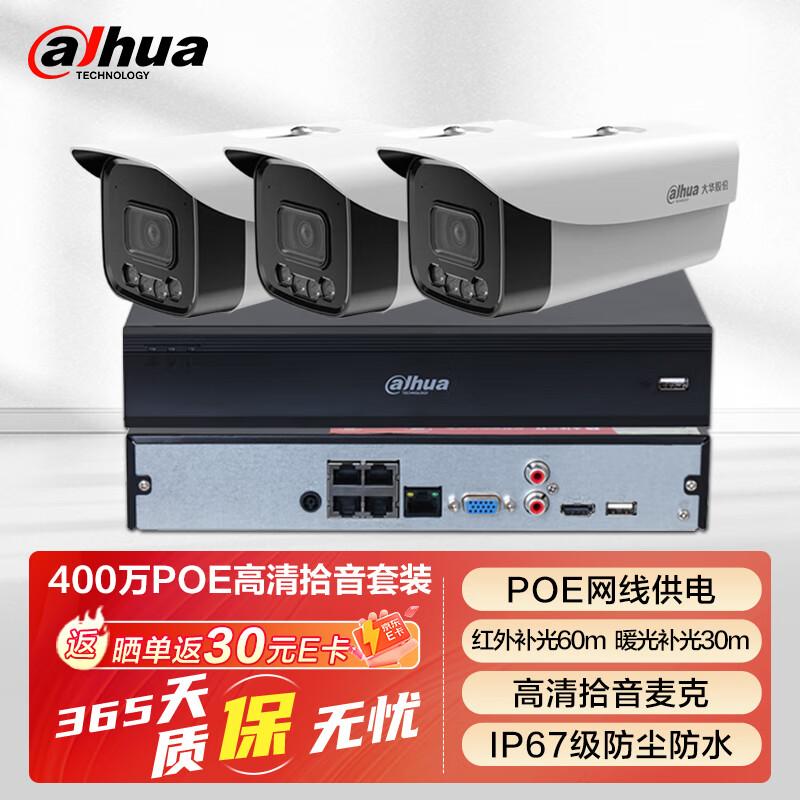 Dahua PoE Outdoor/Indoor Surveillance Camera CN plug (adapter included)