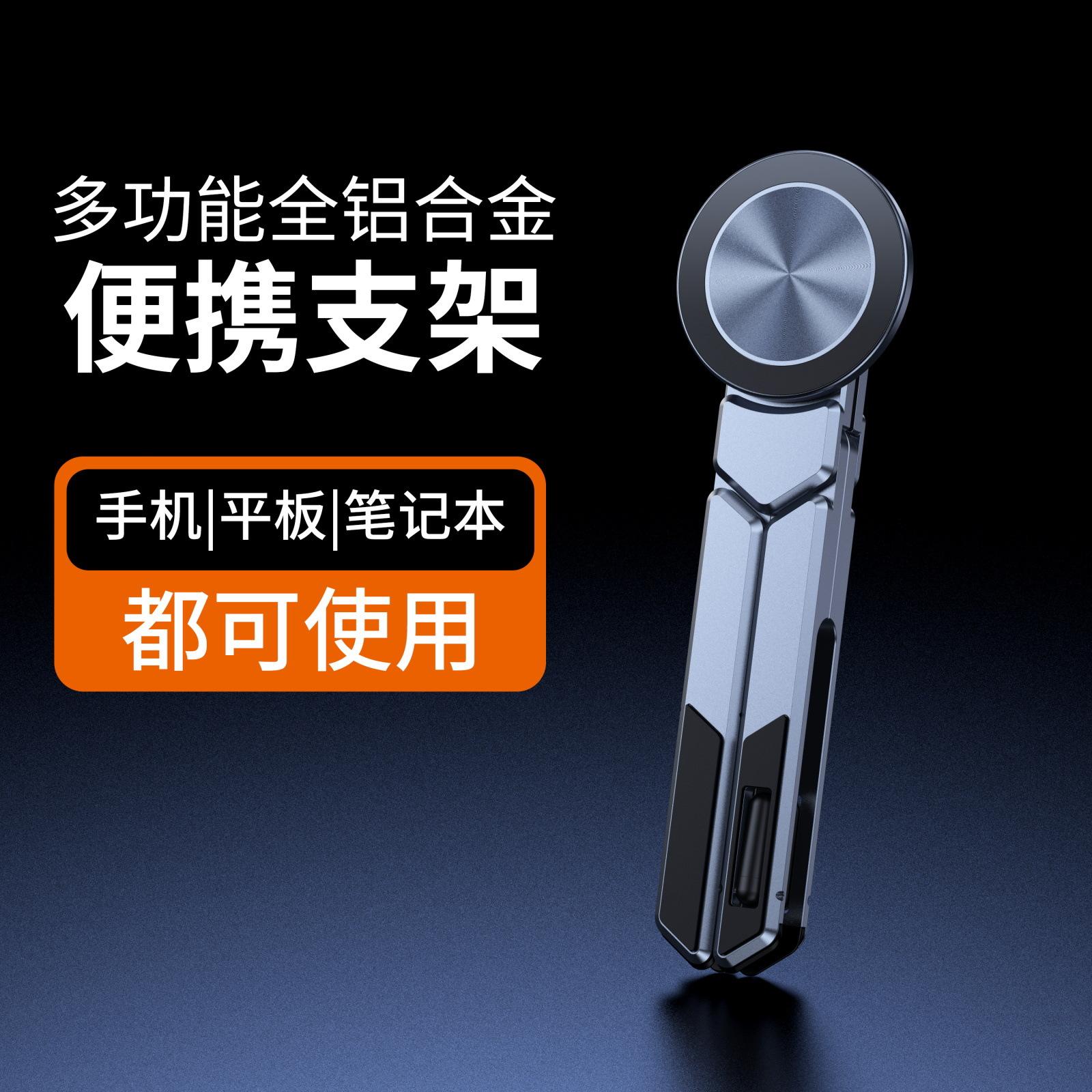 Aluminum Alloy Magnetic Phone Stand Foldable Tripod for Laptop Camera Live Streaming Selfie Vlog, Portable Desktop Holder for iPhone Android Tablet серый