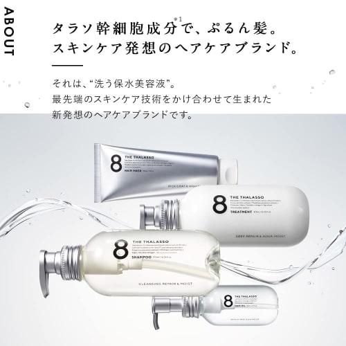 Eight The Thalasso Moist Shampoo Treatment Set 475ml Each Thalasso Stem Cell Penetration Repair Intensive Care Night Care