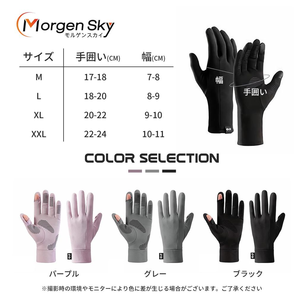 MORGEN SKY Ski Snowboard Touchscreen Smartphone Fingertip Inner Gloves with Inner Unisex for Men and Perfect for Mountain and Other Sports and Outdoor