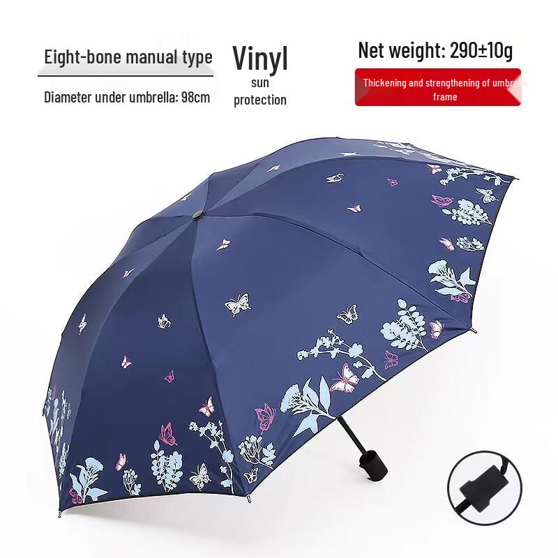 Miling Folding Butterfly Sun/Rain Umbrella