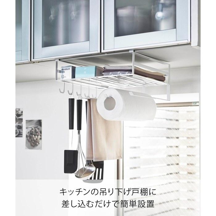 Yamazaki Tower Under-Shelf Multi-Function Rack White, 30.5x26x16cm