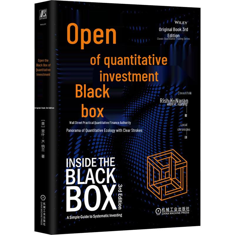 Opening the Black Box of Quantitative Investment (3rd Edition)