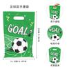 New World Cup Football Themed Gift Bag, Children's Birthday Party Gift Tote Bag, Biscuit Candy Packaging Bag