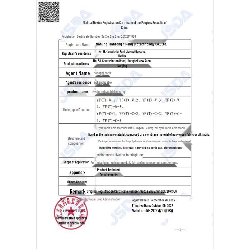 Yifu Hyaluronic Acid Facial Mask for Sensitive & Post-Procedure Skin