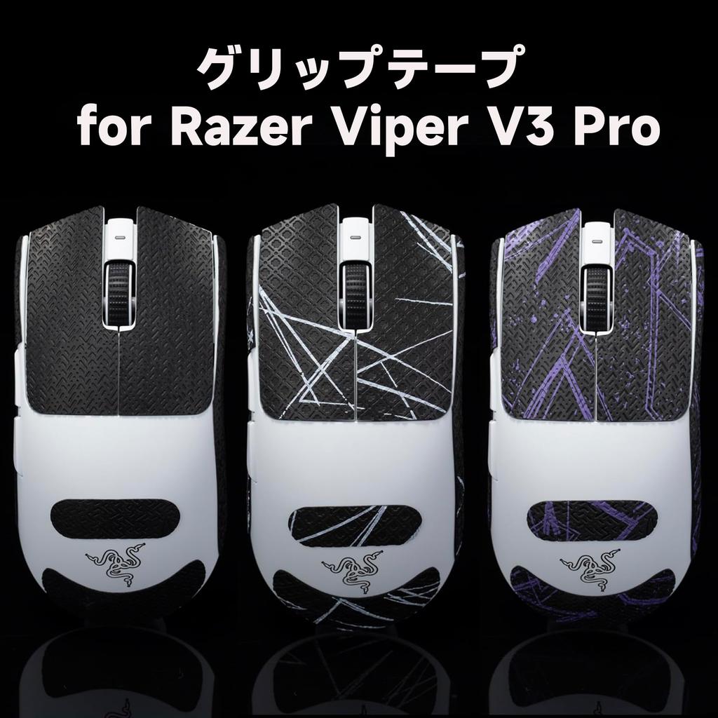 BRIMFORD Grip Tape for Razer Viper V3 Pro, Anti-Slip, Enhanced Grip, Sweat-Absorbent, Compatible with Razer Viper V3 Pro Gaming Mouse, Mouse