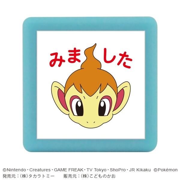 Kodomo no Kao Pocket Monster MiniPon Stamp Hikozaru was seen - eligible mail delivery.