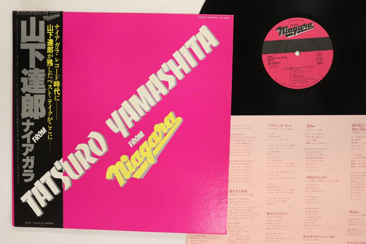 

Виниловая пластинка TATSURO YAMASHITA From Niagara AX7263E NIAGARA 1980 Япония Оби Японский Поп-Рок Б/у