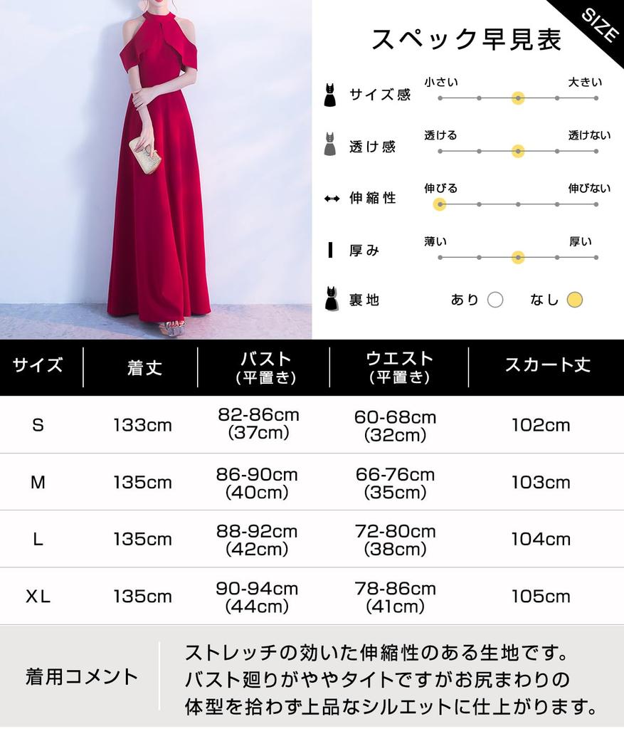 BEYANE Loose Long High Cabaret Flared Elegant and Halter Wedding Maxi Concert Arm Piano Junior High High Red Dress A-Line Dress, Waist, Dress, Skirt,
