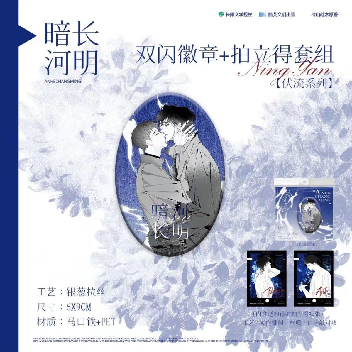 The Dark River Is Always Bright | Fu Liu Series Hot Fu Liu Series