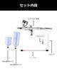 Urlife Airbrush Double Action Handpiece 3mm Diameter 5cc 20cc 40cc 3 Types of Cup Set Airbrush Japanese Instruction Manual Included Painting Figures