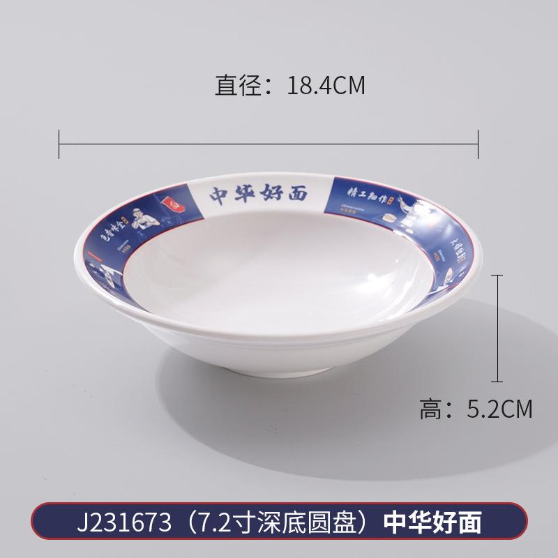 Melamine Plastic Lamian Noodles Bowl, Commercial Beef Noodle Bowl, Noodle Shop