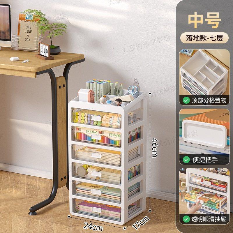 Drawer Desktop Storage Box Desk Stationery Storage Multifunctional Dustproof Large Capacity Office Shelf Utensils