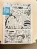[USED] ONE PIECE full-page manga Caesar Crown bonus