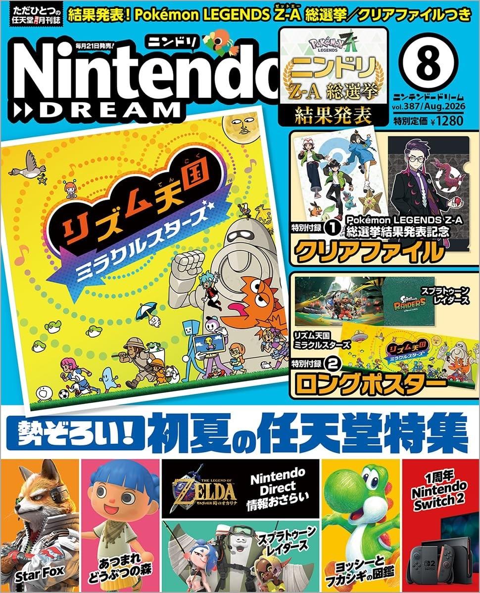 Nintendo DREAM Aug 2026 Japanese Game magazine from Japan