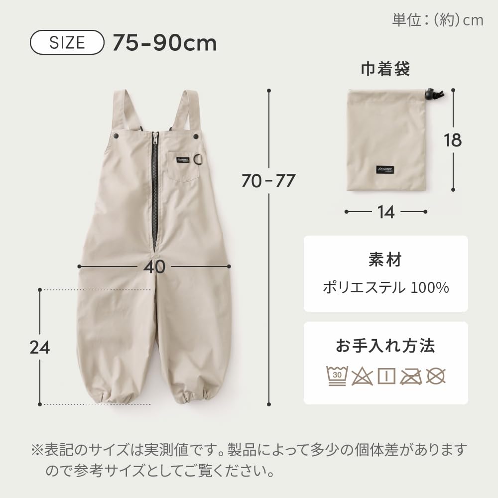 Sandbox Water For Prairie Cotton [Viaggio+] Playwear, Wear, Repellent, Playwear, Kids, Boys, Girls, Zipper, 75-90cm, 80, 90, (75-90cm, Ecru)