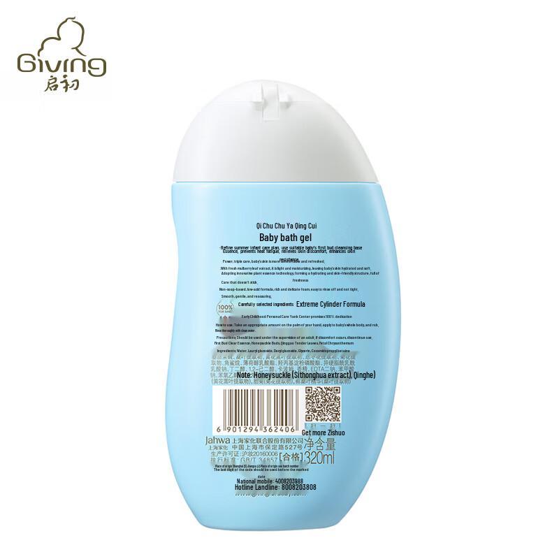 Qichu GIVING Gel de Baño para Bebé
