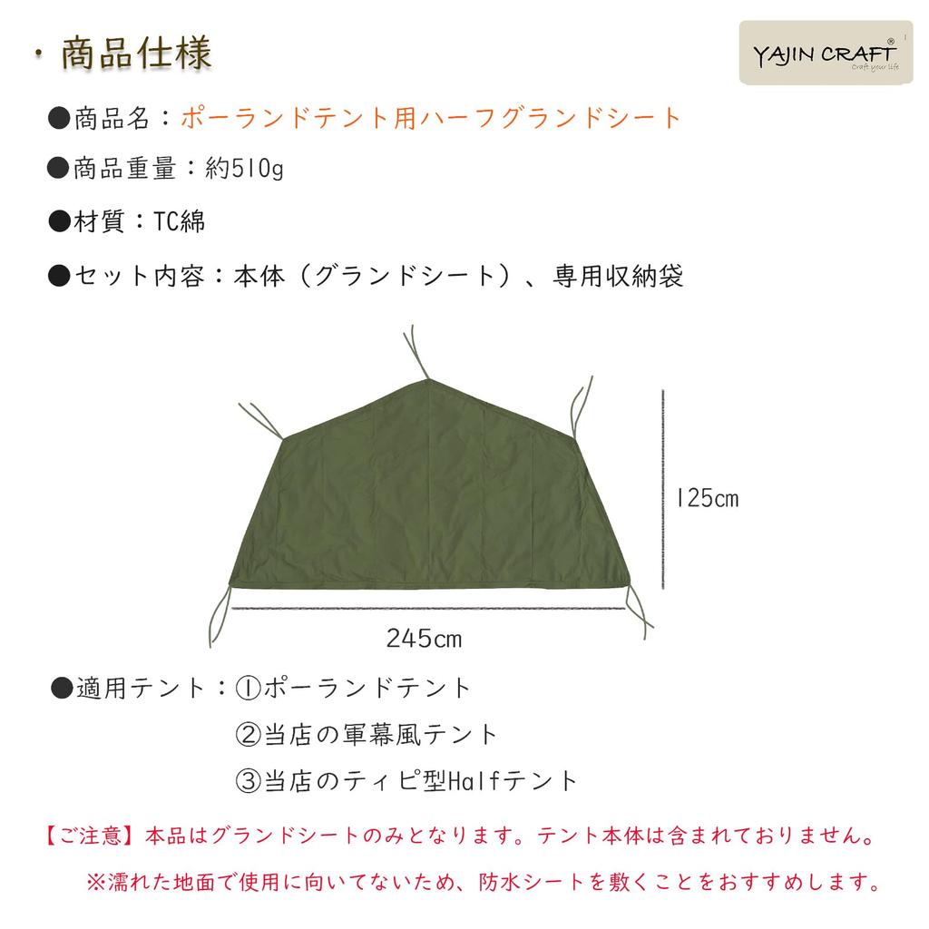 YAJIN CRAFT Polish Tent Ground Tent Leisure Stain Wear 245 X 125 Half Size Sheet, Sheet, Sheet, Resistant, Resistant, Cm,