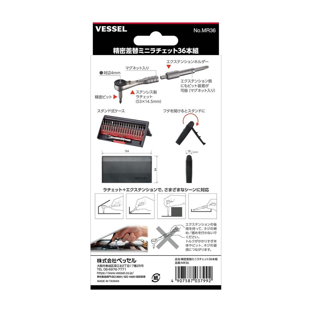 VESSEL Precision Interchangeable Mini Ratchet with 36 Bits For removing pins from and game (MR36) - watches, glasses, cameras, smartphones, tablets,