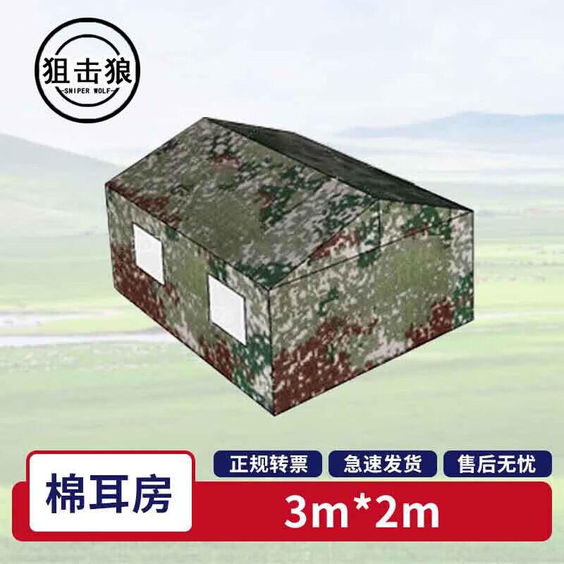 Sniper Wolf Outdoor Command Post Tent