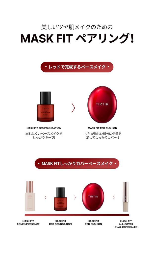 Mask Fit Red Foundation Mask Fit Red Foundation 30ml 21N IVORY [TIRTIR] [TIRTIR]
