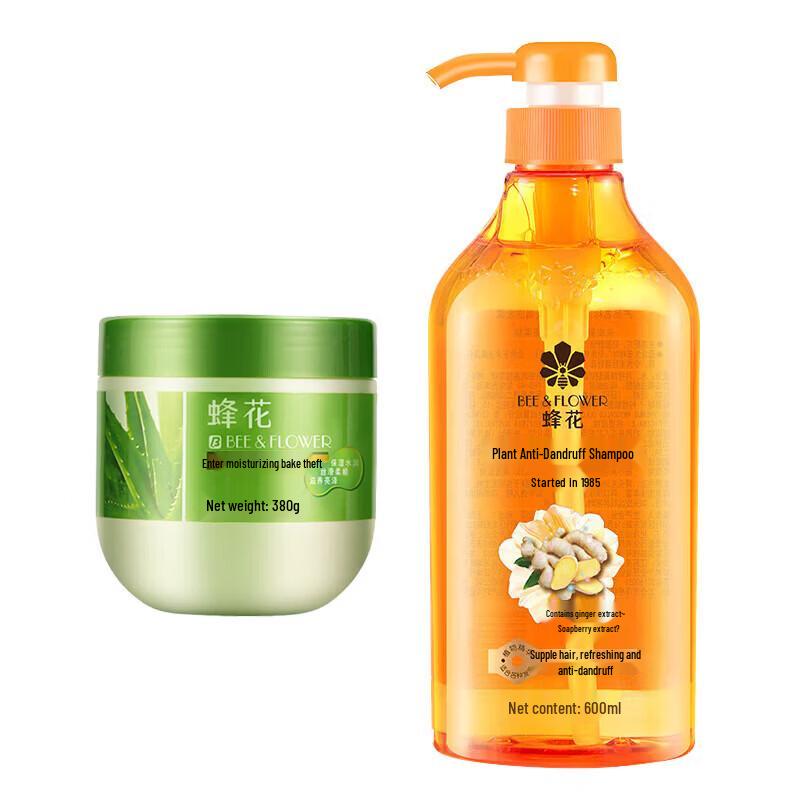 Fung Wah Nourishing Hair Mask & Anti-Dandruff Shampoo Set