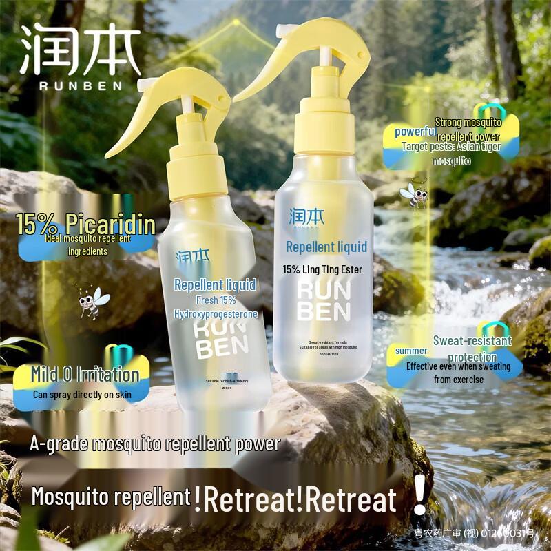 RUNBEN 20% Picaridin Mosquito Repellent Spray