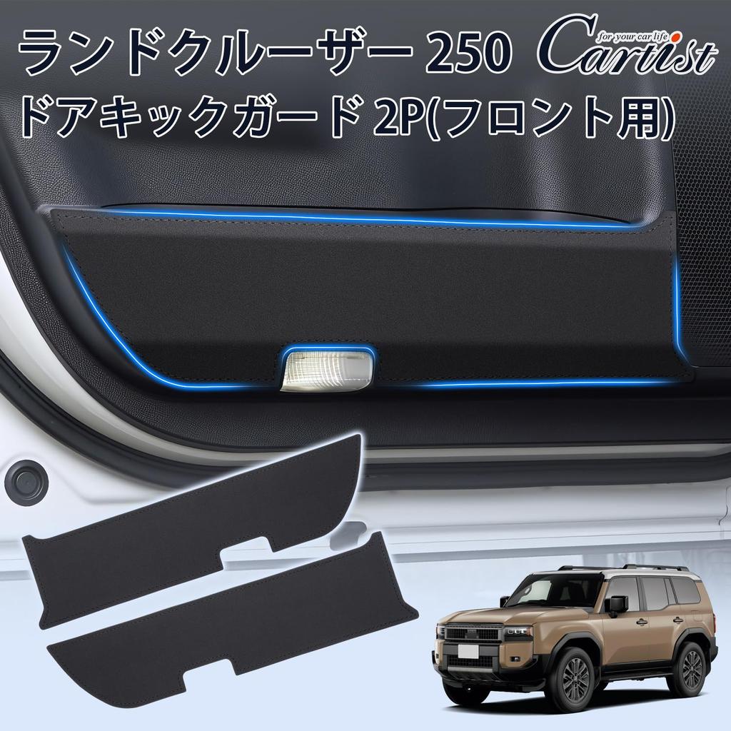 Cartist Door Kick Door Trim Door Protectors for the New Land Cruiser 250 TRJ250W GDJ250W for Land Cruiser LC250 PVC Leather Door Trim and Front
