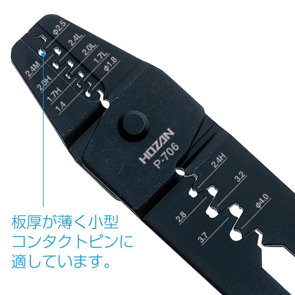 HOZAN Crimping Tool (for open barrel type contacts) Crimping pliers Die section has stepped thin finish AWG#28~#14 P-706