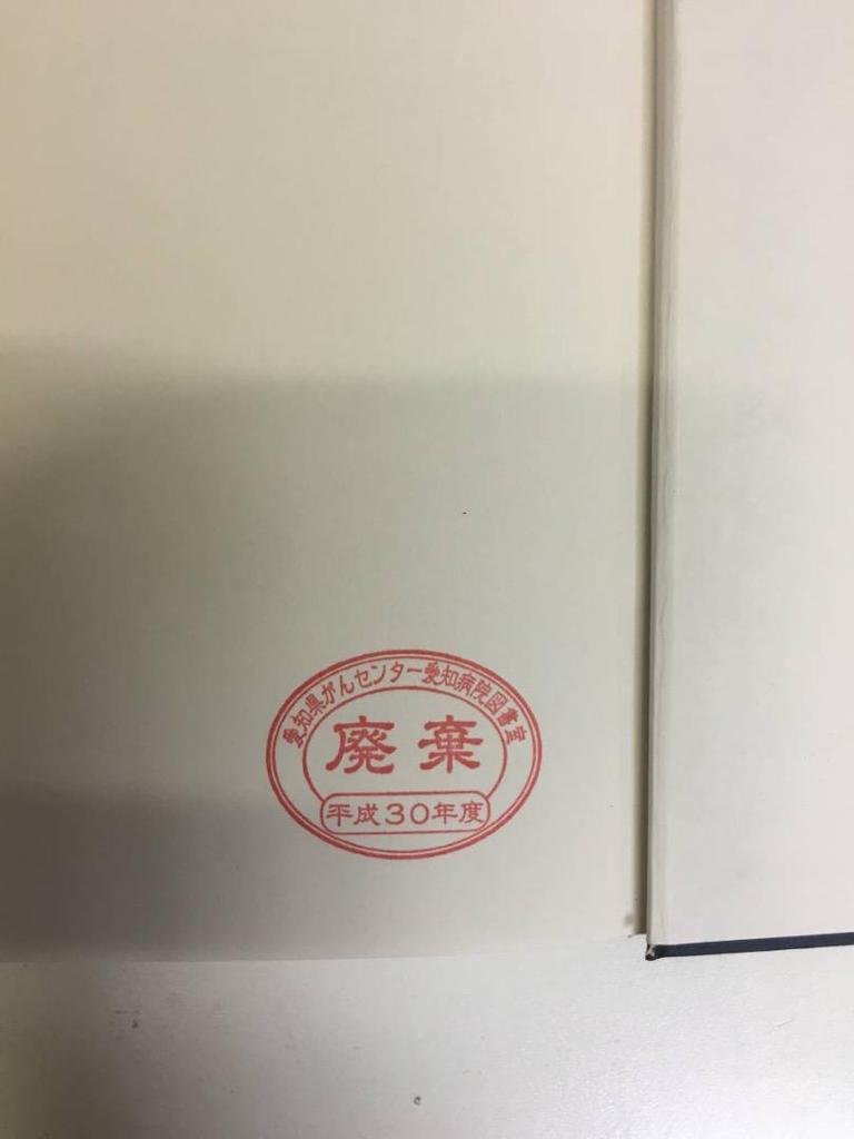 [USED] Hospital disposal book Medical book Foreign language book Lung Cancer (Current Clinic