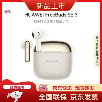 Huawei FreeBuds SE3 Semi-in-ear Bluetooth Earbuds