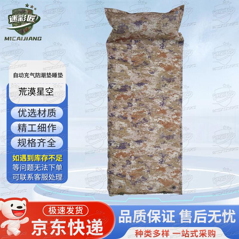 Camouflage Craftsman Self-Inflating Camping Mattress