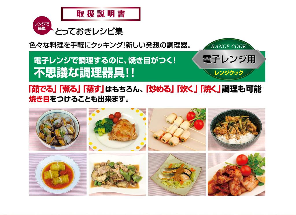Orient Microwave Cookware, Range Cook, Browns, Boils, Simmers, Steams, Stir-Fries, Cooks, and Bakes In the Microwave