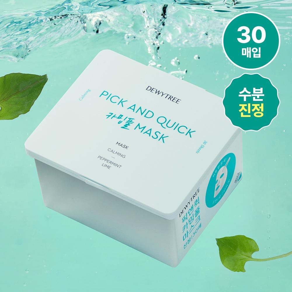 Dewey Tree [Soothing] Dewey Tree Pick   Quick Soothing Calming Full Mask  Pack Of 30